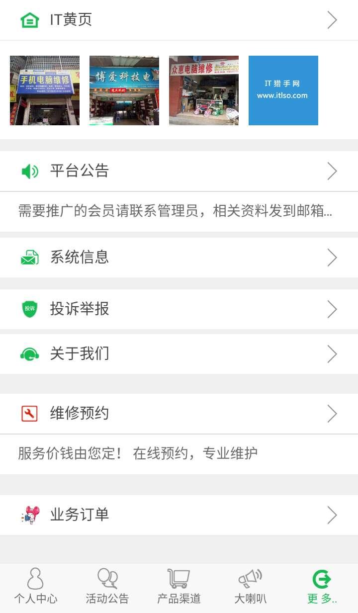 鹊启家装  v17.06.0021图4