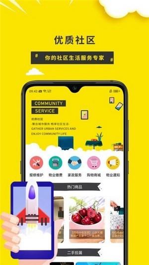 易福购  v1.0图2