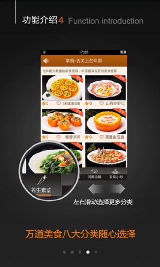 掌厨(做菜视频)