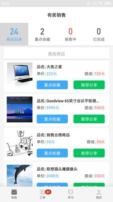 大鱼师傅  v2.8.6图1