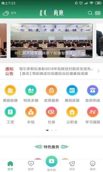 i前旗  v3.35图1