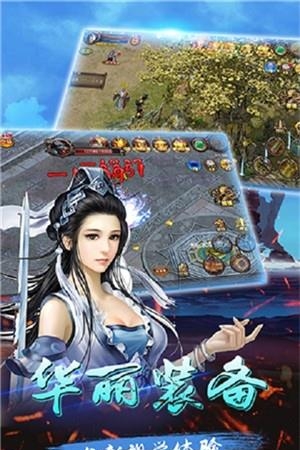 烽火沙城安卓版  v2017.5.20图1