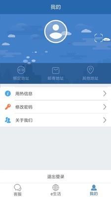 掌上热力  v2.2.43图5