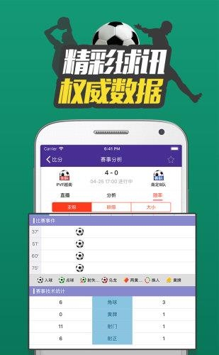 体育比分365  v1.0.4图4