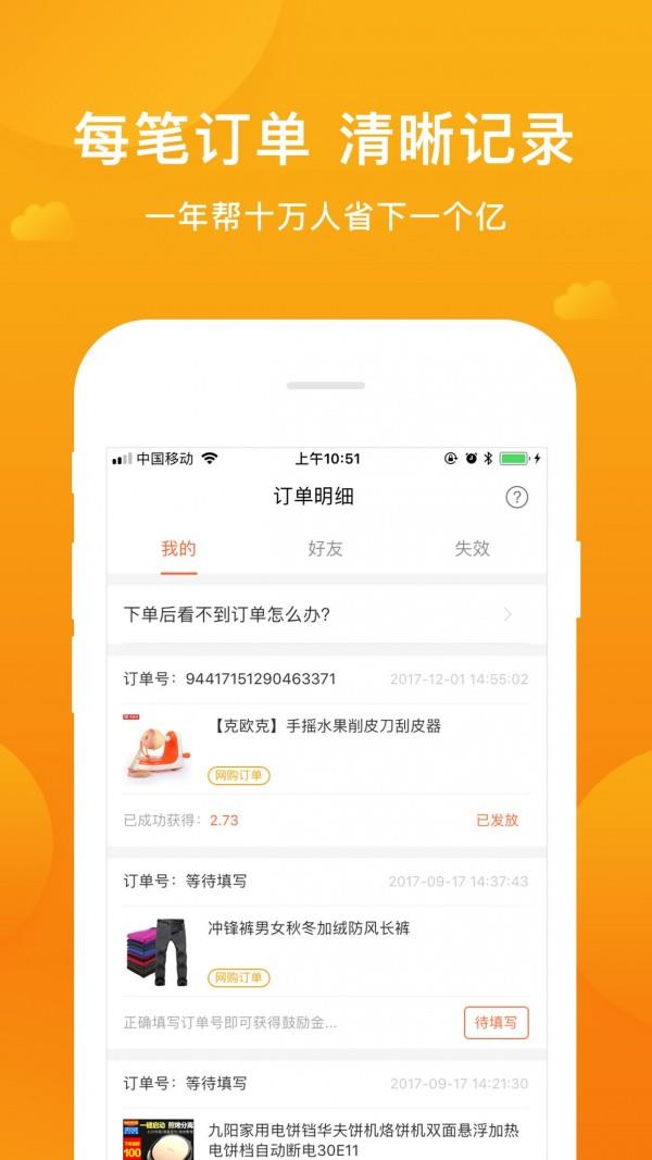 指尖客  v4.3.0图4