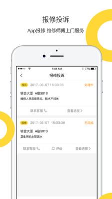 柠檬社区  v3.3.8图1