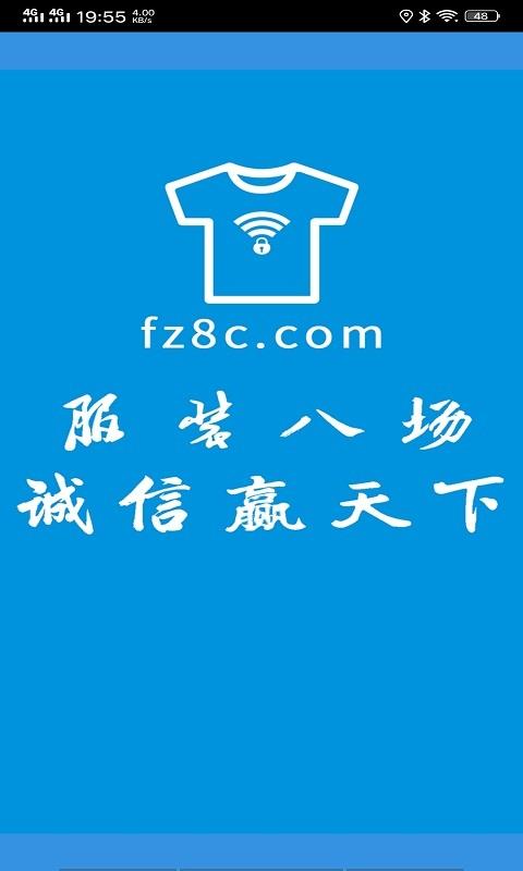 服装微加工  v4.0.76图1