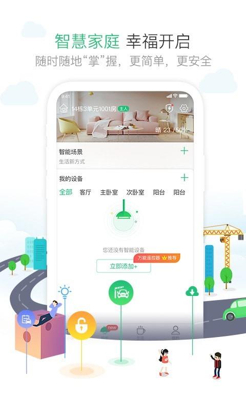 1号社区  v4.15.8图2