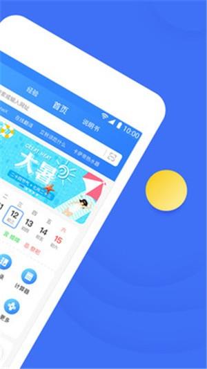 114啦  v3.9.9图2