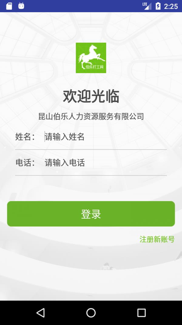 伯乐招聘  v3.4图4