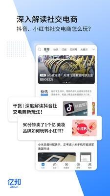 亿邦  v5.15.13图1