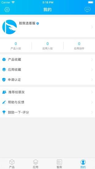 胶我选