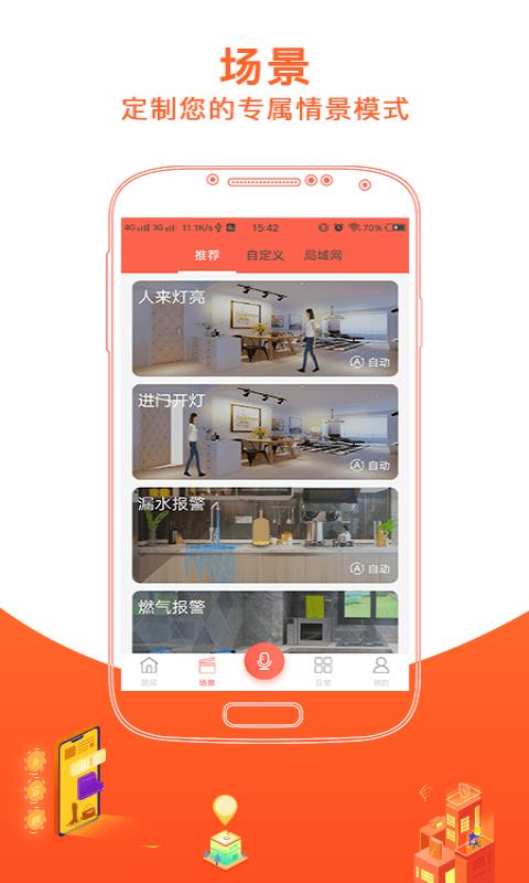 恋恋优家  v2.84图2