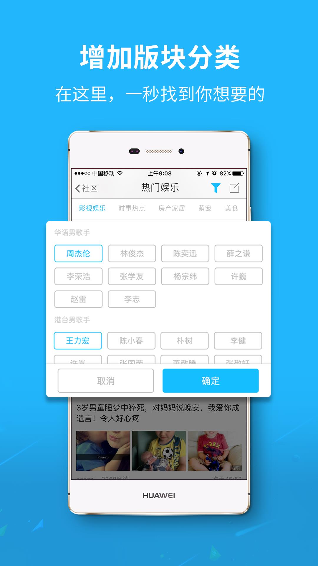 槐荫论坛  v6.1.0.1图1