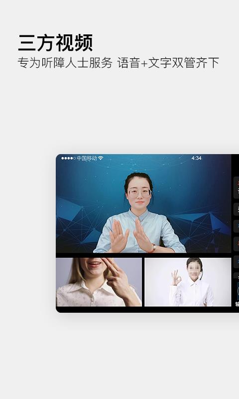 伴你无碍  v2.43图2