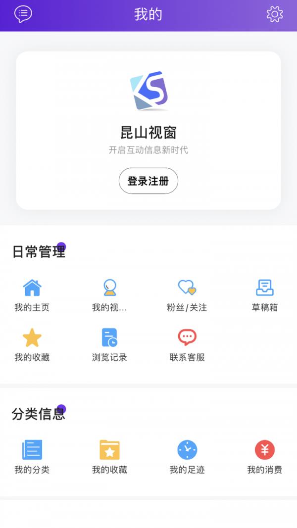 昆山视窗  v1.3.13图3