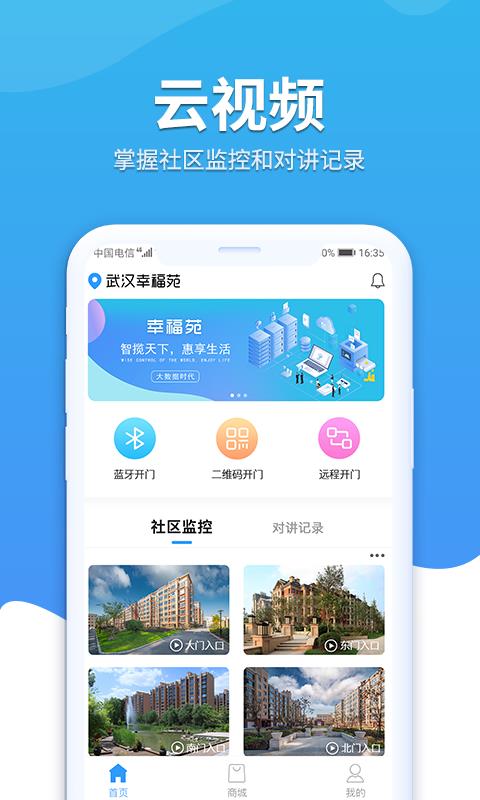 幸福苑  v1.1.53图1