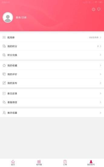 幸福利川  v5.2图2
