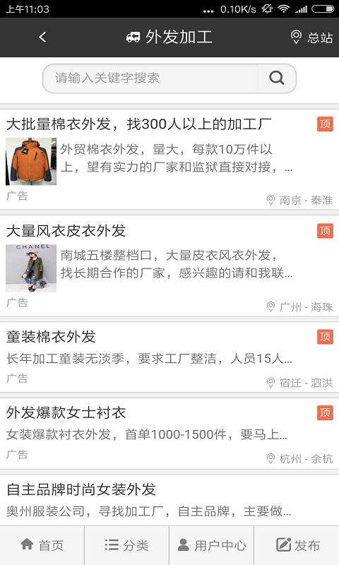 服装微加工