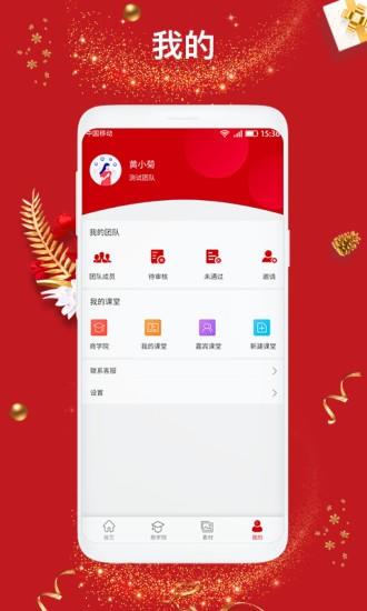 优减管家  v1.2.0图4