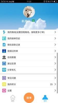 货运帮  v87图2