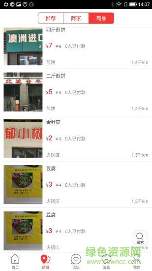 临沭同城相亲网  v8.9.2图2