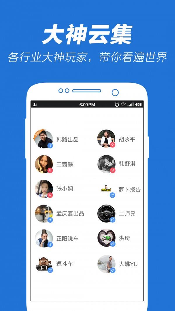 5X兴趣社区  v2.4图4