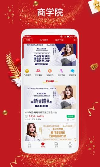 优减管家  v1.2.0图2