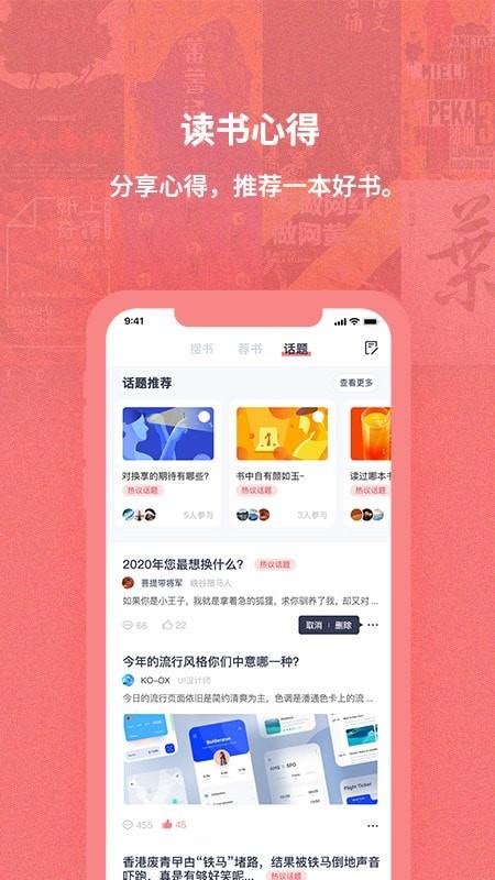换享好书  v2.3.4图2