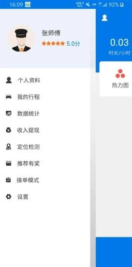 小白司机  v1.1.7图3