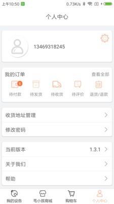 毛小孩  v1.3.6图3