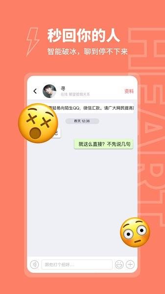 粘糕交友