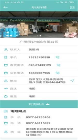 萝卜专线  v5.2.0图5