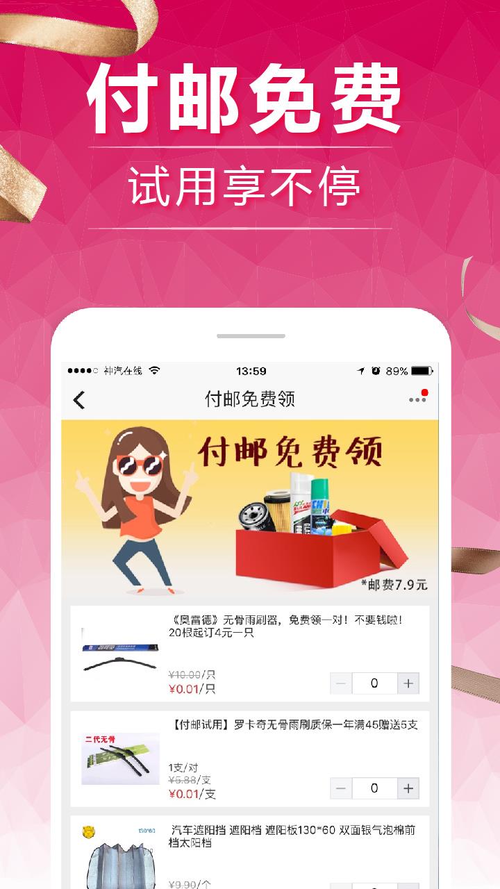 神汽在线  v6.12.31图3