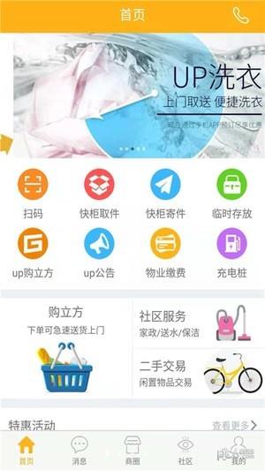 阿普智慧  v1.4.6图1