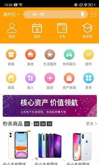 云小主  v6.3.1图3