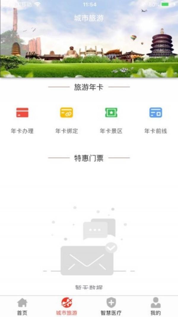 洛阳通  v1.0图2