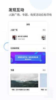 亿邦  v5.15.13图5