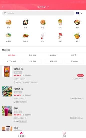 幸福利川  v5.2图3