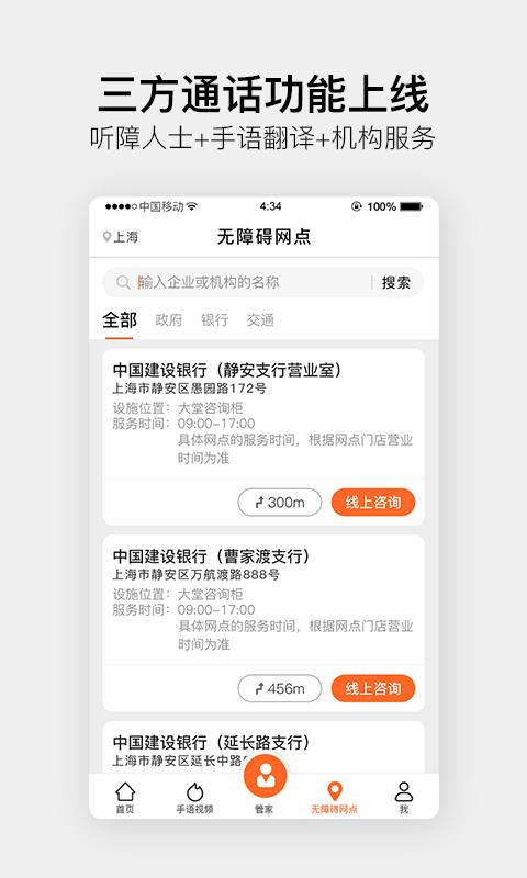 伴你无碍  v2.43图1