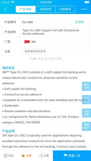 胶我选  v3.3.9图3