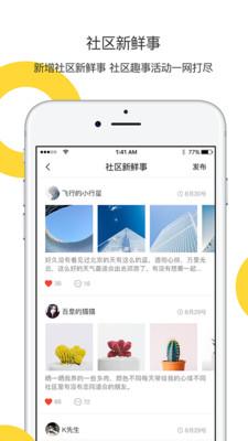 柠檬社区  v3.3.8图4