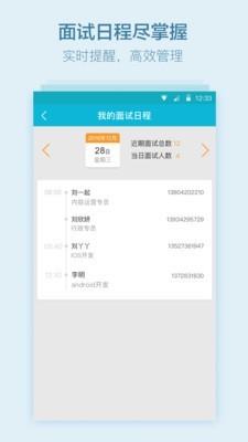 大街企业版  v4.7.1图5