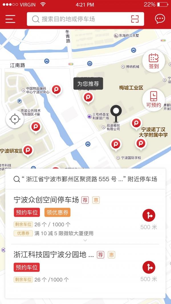 SPS停车  v3.3.9图2