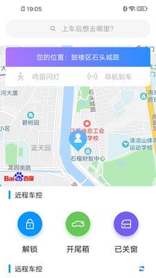 新宝骏车联  v2.0.567图4