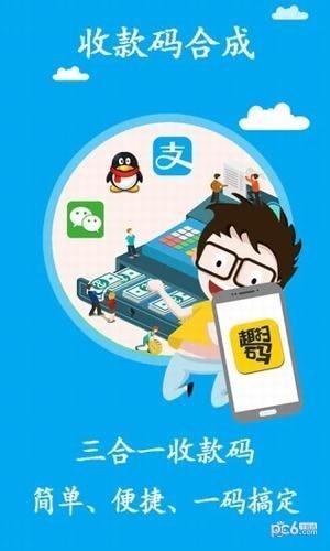 趣扫码  v1.0.3图2