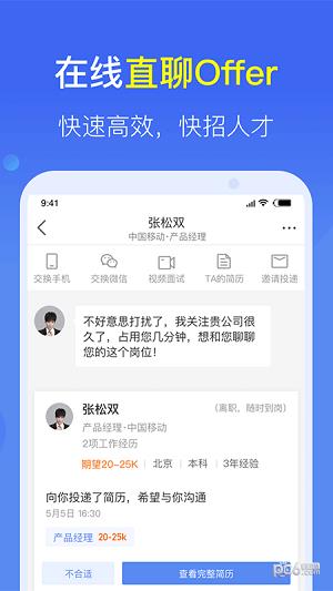 大街快招  v1.1.7图1