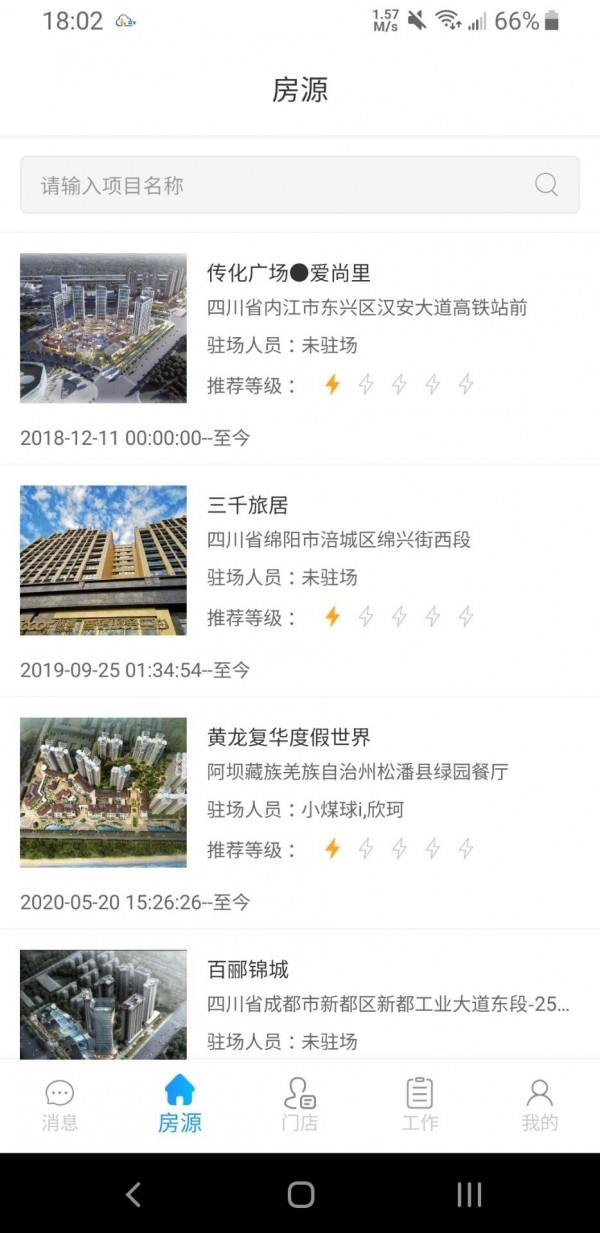 云算管家  v2.1.0图2