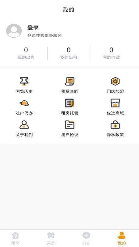 花蕾好房  v1.1.3图5