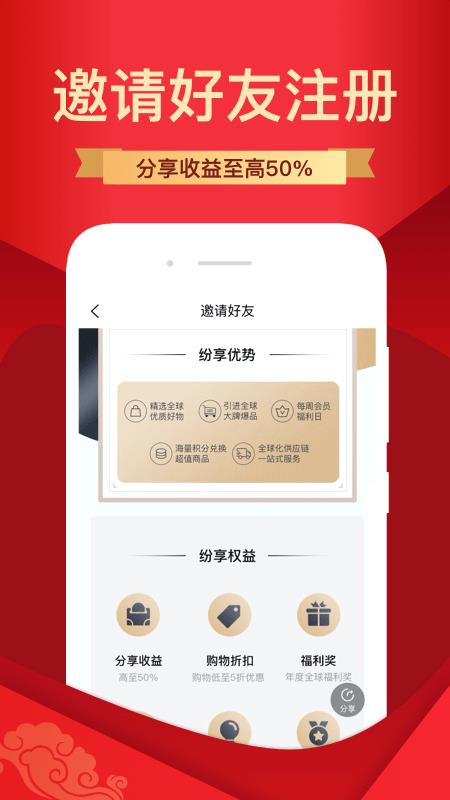 纷享生活  v1.9.300图5